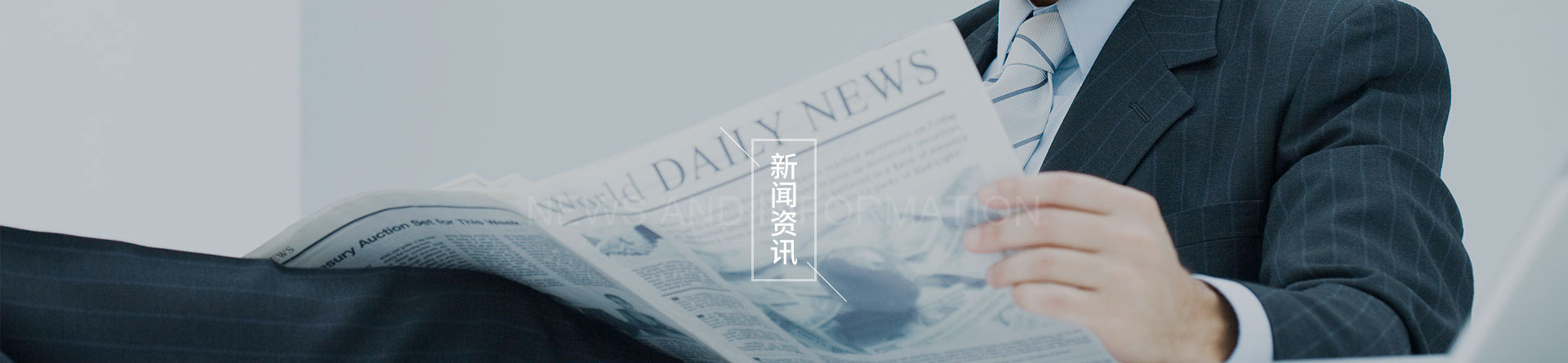 行業動態