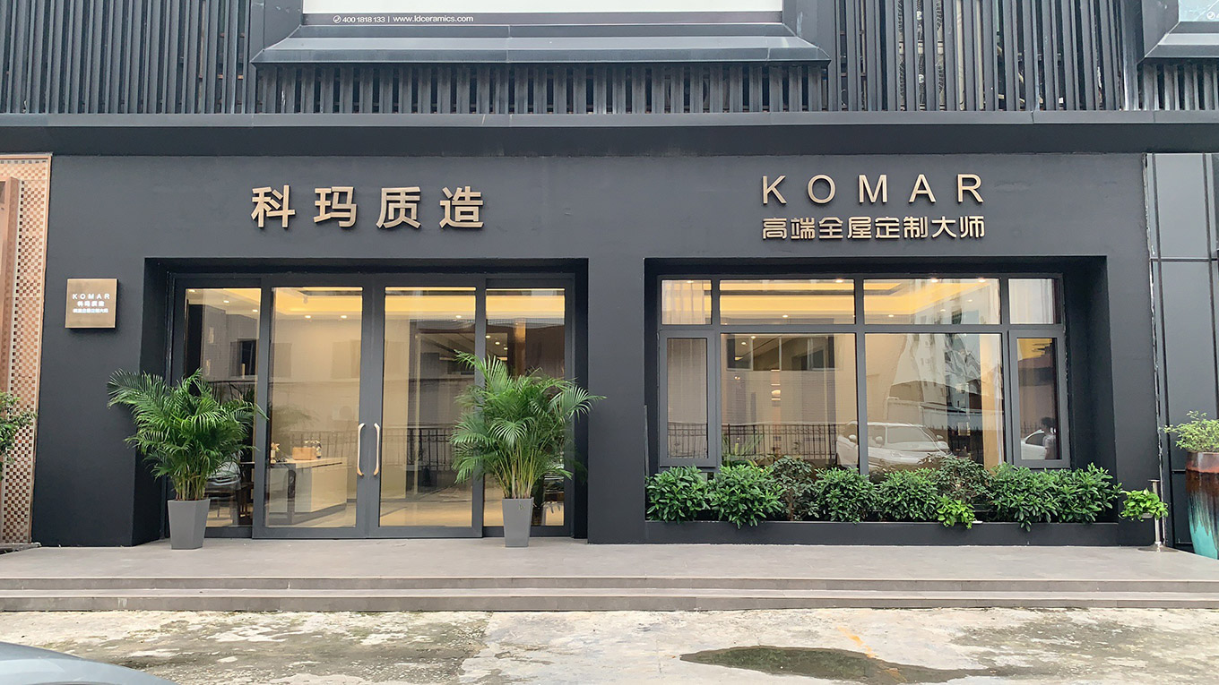 東城店